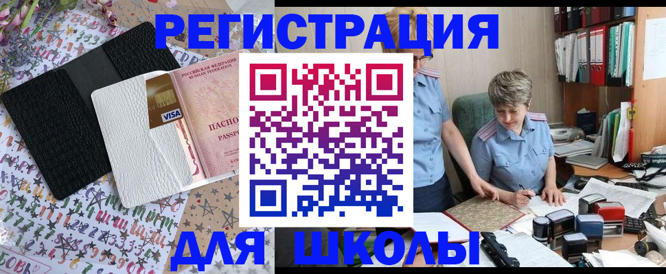 прописка штамп в Усинске