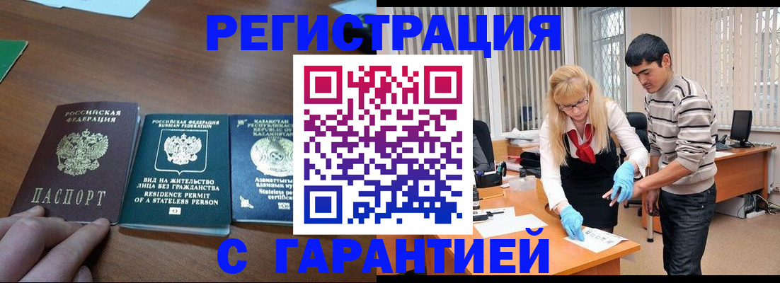 временная регистрация адрес в Усинске