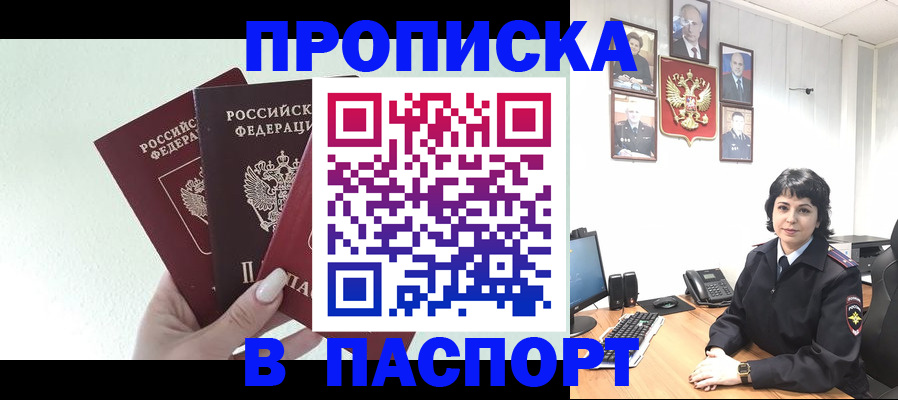 прописка иностранных граждан в Усинске