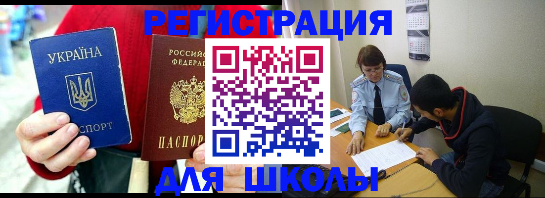 временная регистрация надежно в Усинске